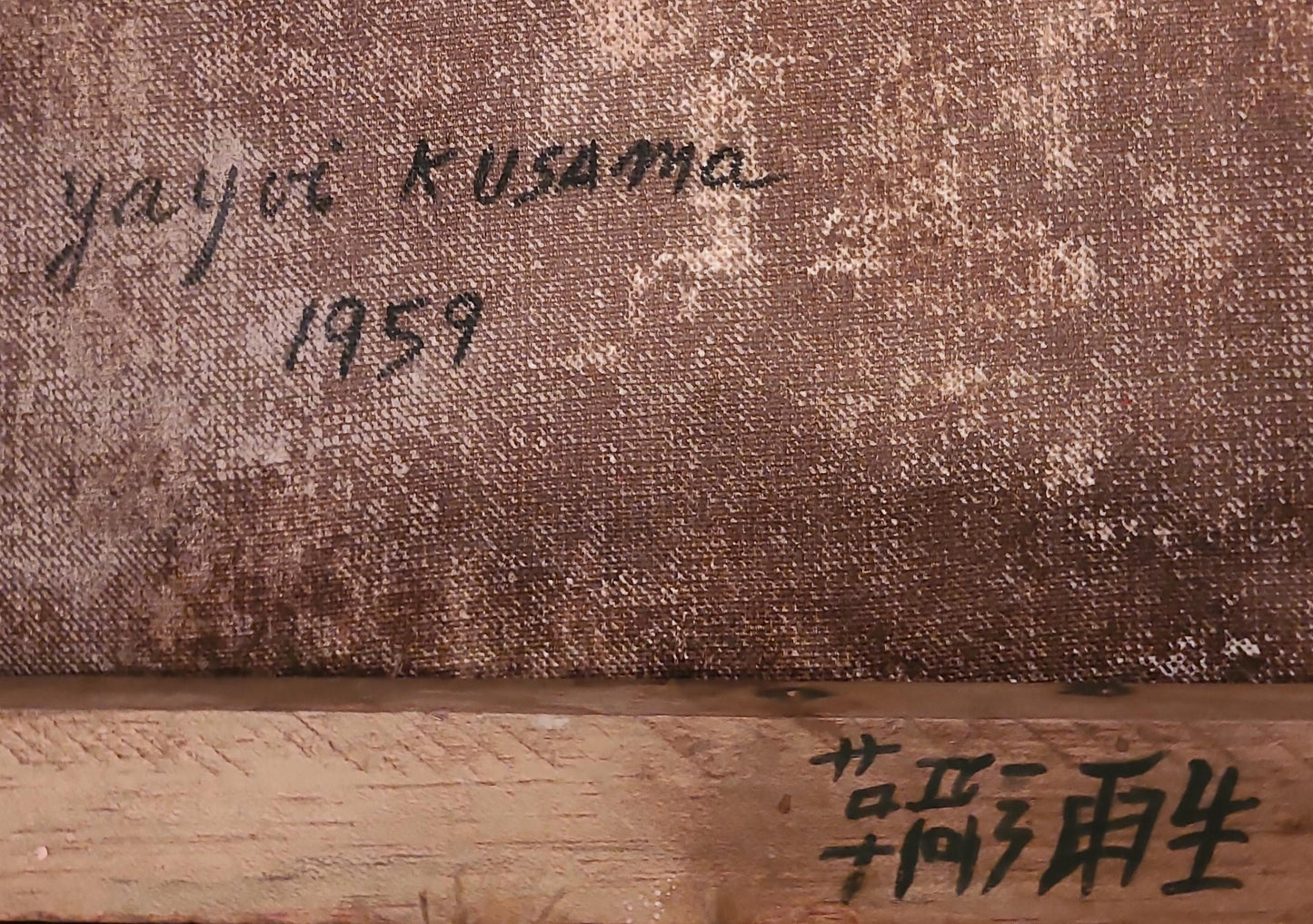 Kusama